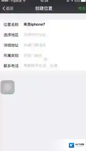 微信所在位置