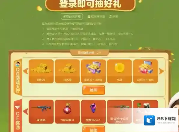 QQ游戏金秋
