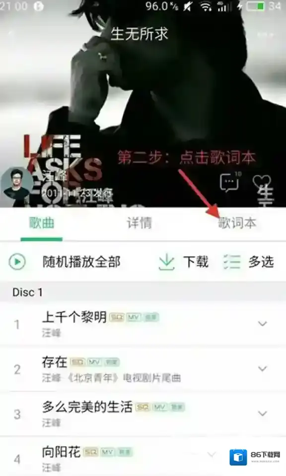 QQ音乐音乐