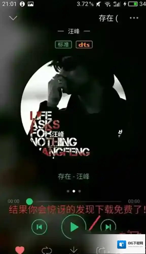 QQ音乐付费