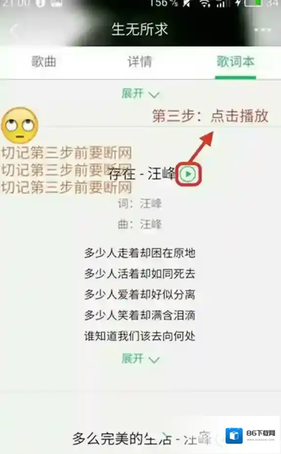 QQ音乐版本