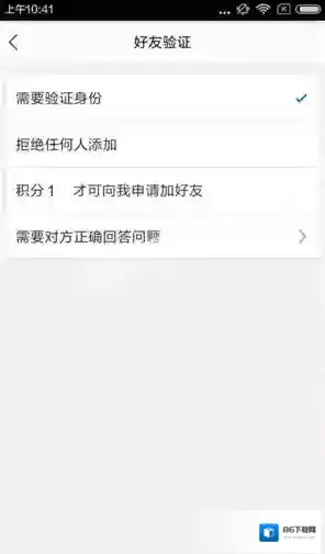 YY设置