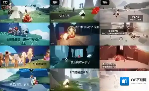 Sky光遇蜡烛