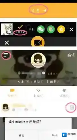 秒拍视频