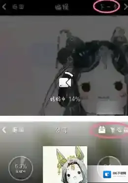 秒拍选择