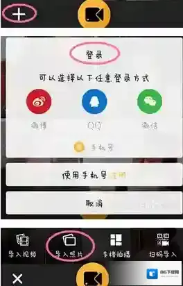 秒拍点击