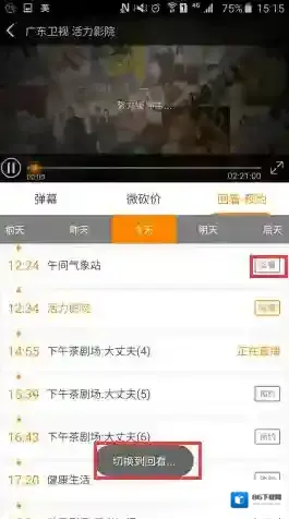 云图TV不稳定