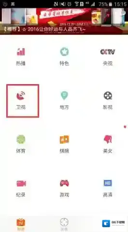 云图TV云图