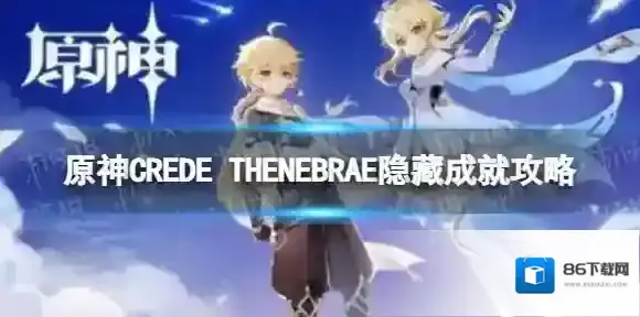 原神传送点