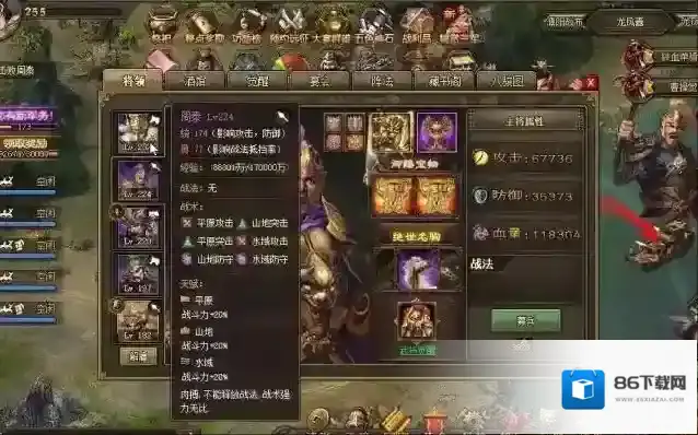攻城掠地部队
