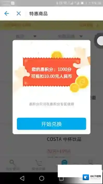 支付宝可以用