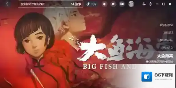 极速免费电影