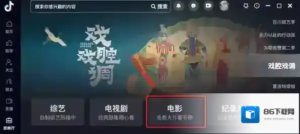 极速放映厅