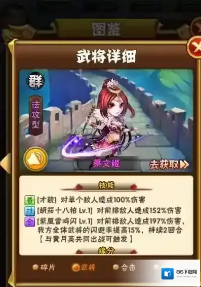 少年三国志组合