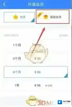 百度网盘界面