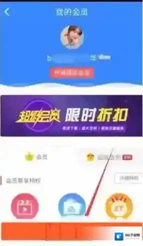 百度网盘来到
