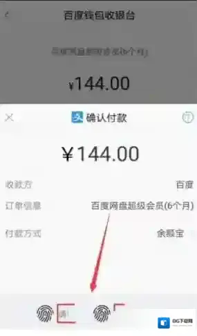 百度网盘点击