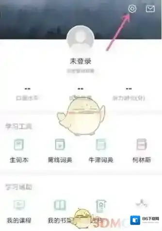 金山词霸设置