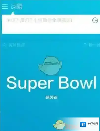 金山词霸点击