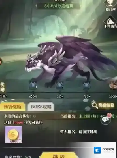 斗罗大陆觉醒