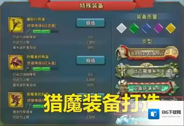 王国纪元角色