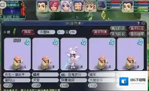 梦幻西游天宫