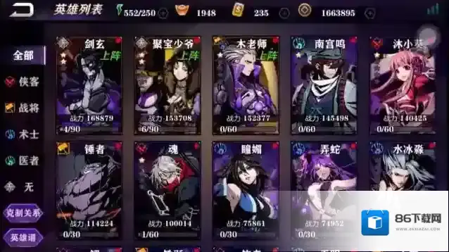 影之刃2影之刃
