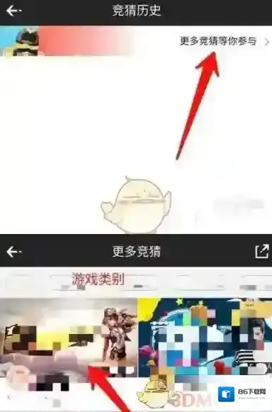 企鹅电竞图示