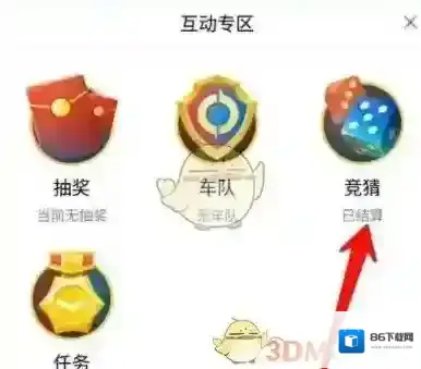 企鹅电竞位置