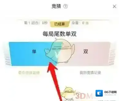 企鹅电竞金币