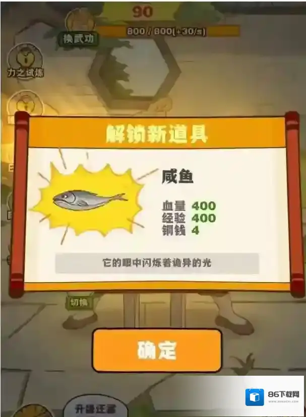 劈山大师属性