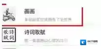 百词斩圈子