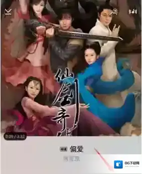 虾米音乐打开
