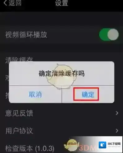 逗拍界面