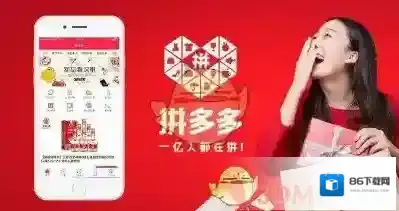 拼多多砍价