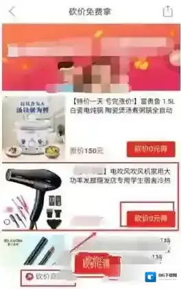 拼多多免费