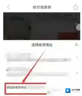 拼多多弹出