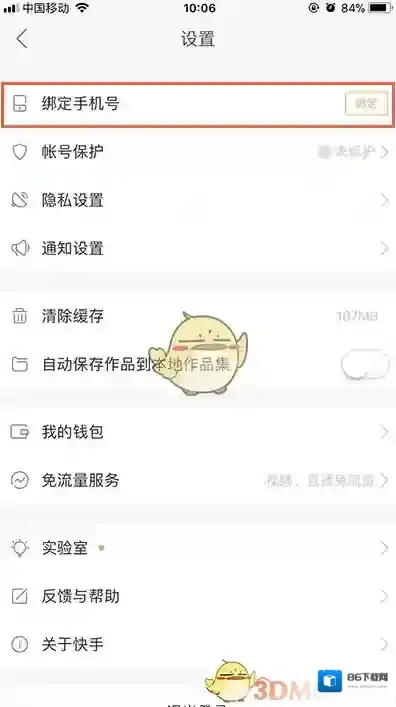 快手教程