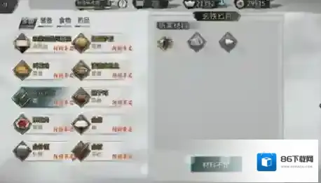 我的侠客采集