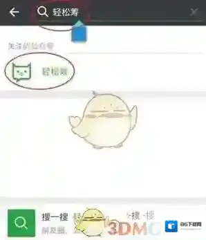 微信发起