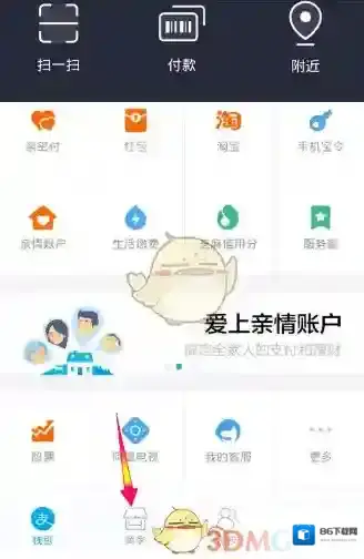 支付宝卡券