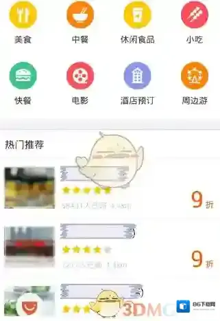 支付宝商家