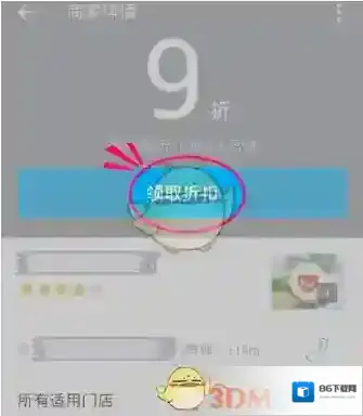 支付宝领取