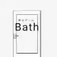 逃脱浴室