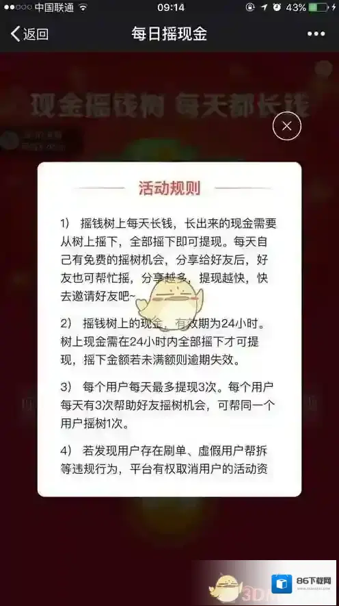 拼多多活动