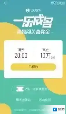 QQ音乐成名