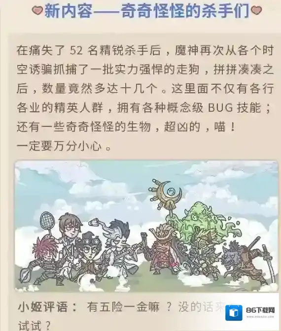 最强蜗牛一览