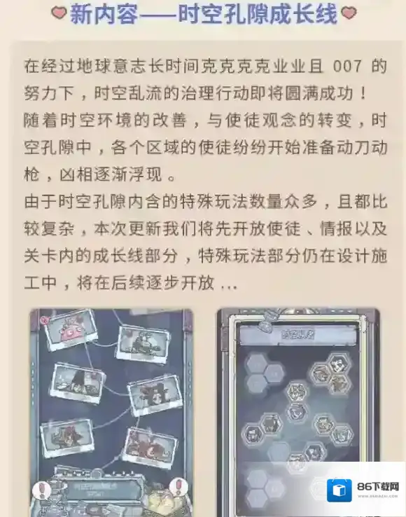 最强蜗牛预告