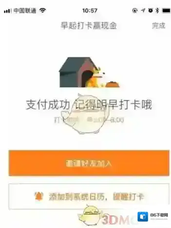 京东一定要