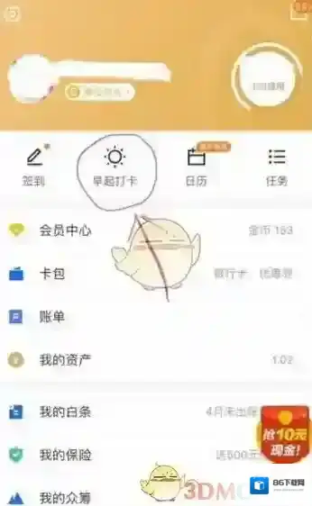 京东点击